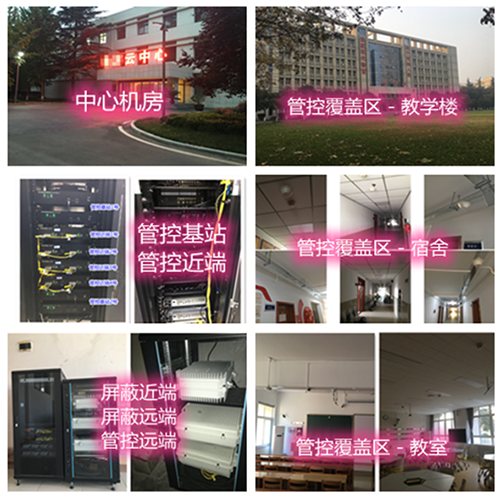  玉州某军事院校管控案例（数字信令级）
