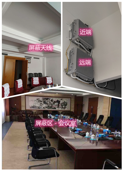  玉州某机关单位会议室屏蔽案例（数字信令级）